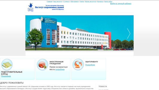 Скриншот сайта