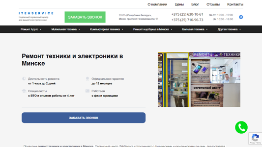 Скриншот сайта