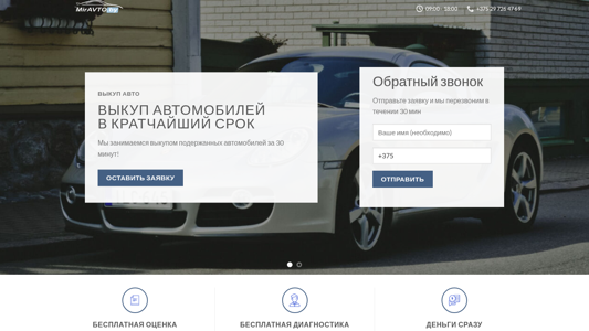 Скриншот сайта