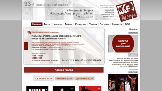 Скриншот сайта