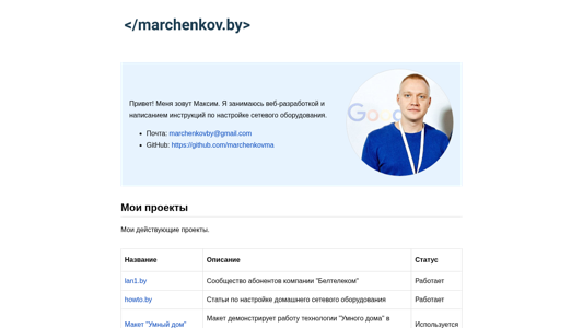 Скриншот сайта