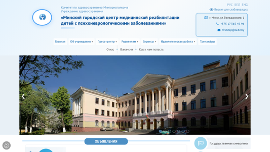 Скриншот сайта