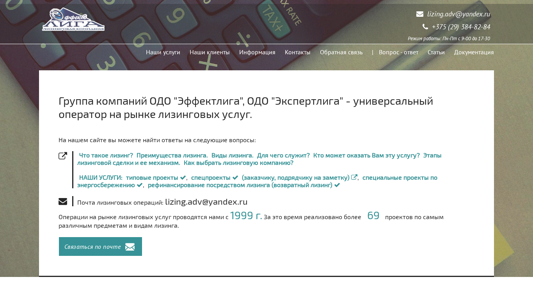 Скриншот сайта