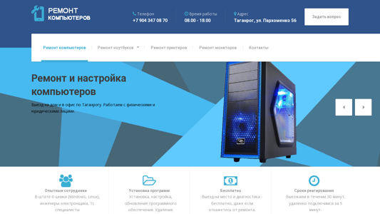 Скриншот сайта