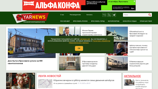 Скриншот сайта