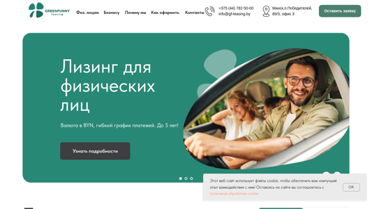 Скриншот сайта