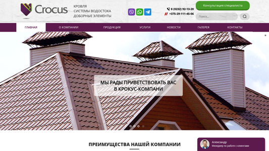 Скриншот сайта