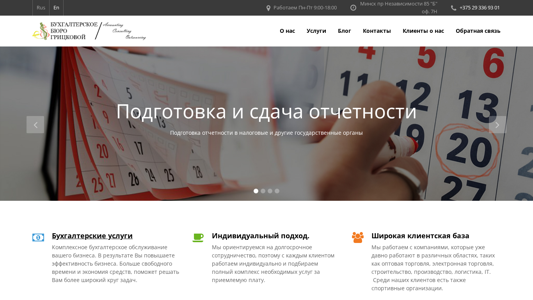 Скриншот сайта