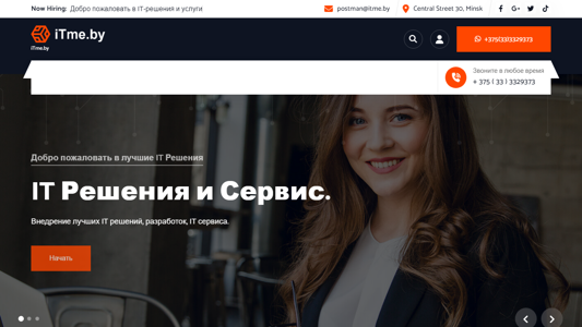 Скриншот сайта
