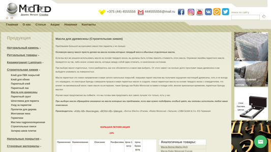 Скриншот сайта