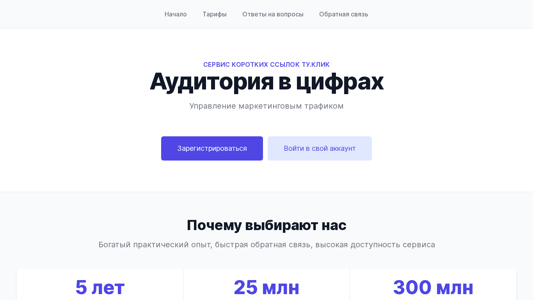 Скриншот сайта