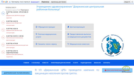 Скриншот сайта