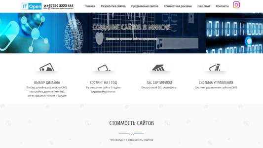 Скриншот сайта