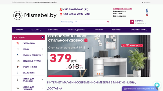 Скриншот сайта