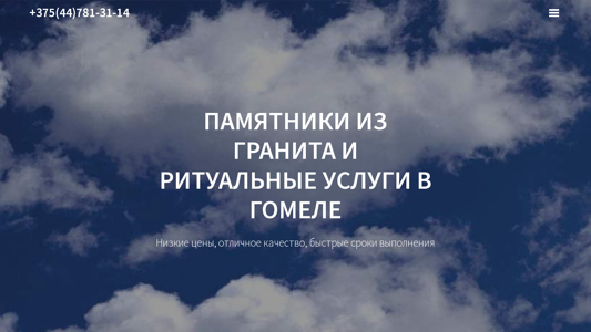 Скриншот сайта