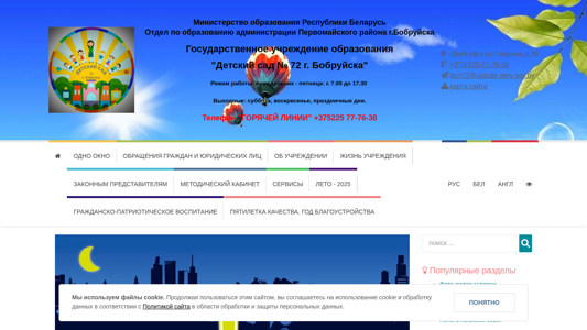 Скриншот сайта