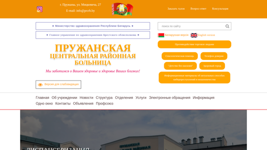 Скриншот сайта