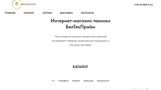 Скриншот сайта