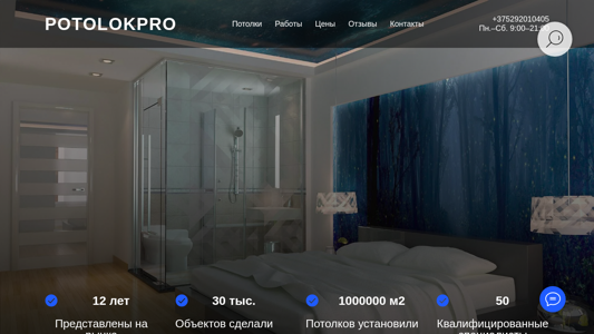 Скриншот сайта