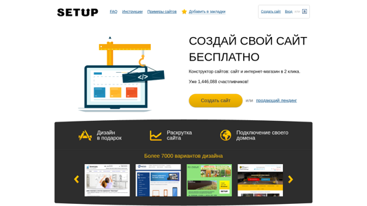 Скриншот сайта