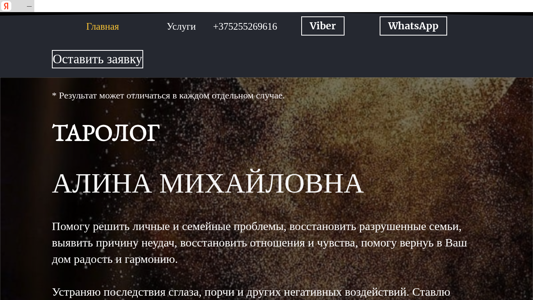 Скриншот сайта