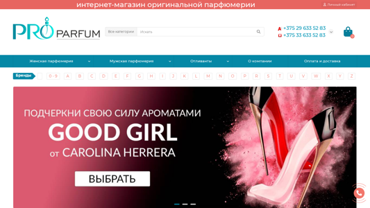 Скриншот сайта