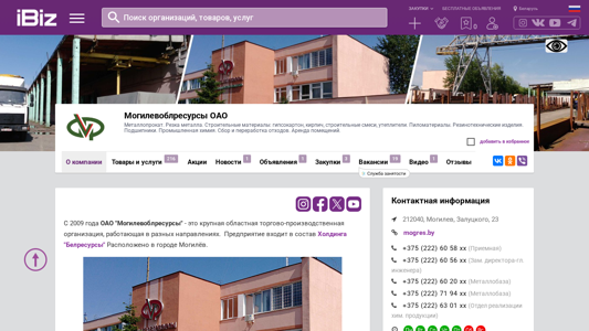 Скриншот сайта