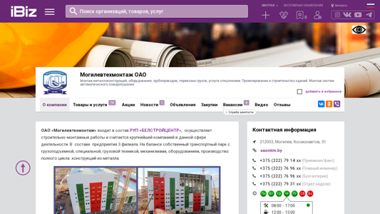 Скриншот сайта