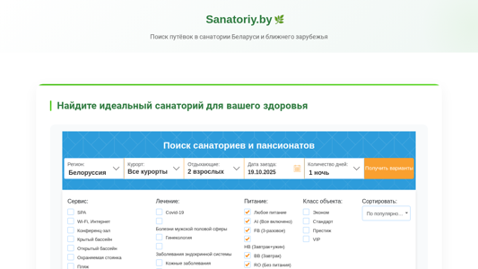 Скриншот сайта