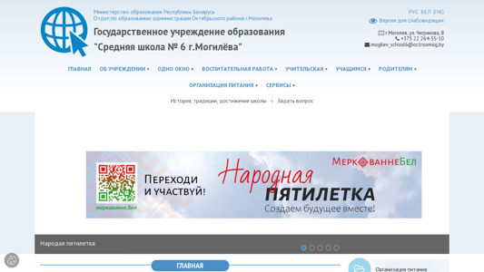 Скриншот сайта