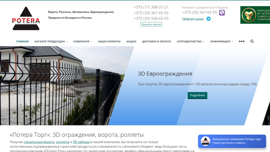 Скриншот сайта