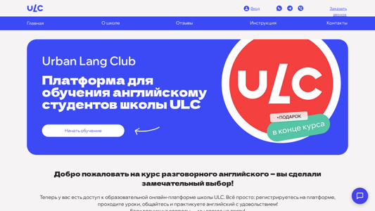 Скриншот сайта