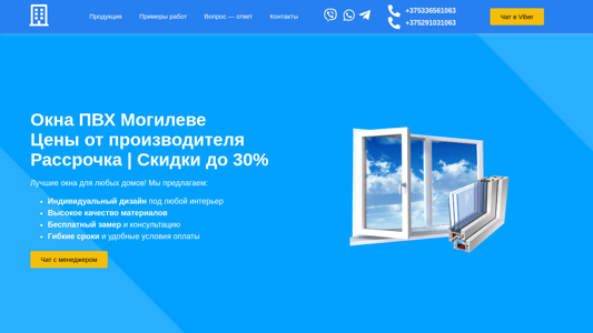 Скриншот сайта