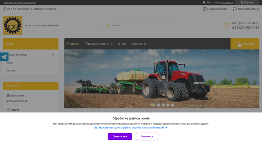 Скриншот сайта