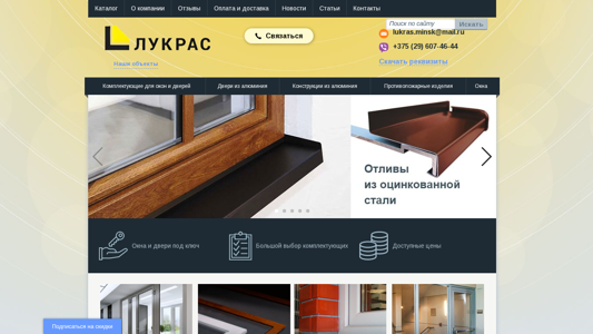 Скриншот сайта