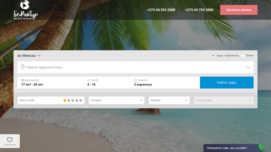 Скриншот сайта