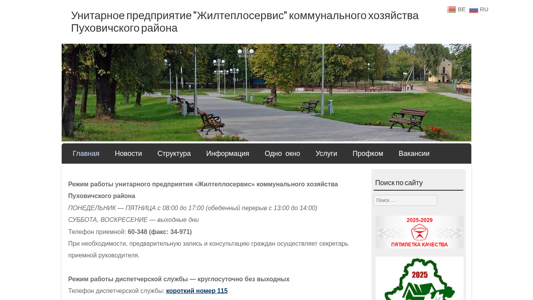 Скриншот сайта