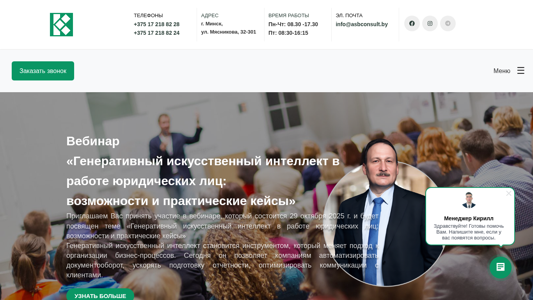 Скриншот сайта