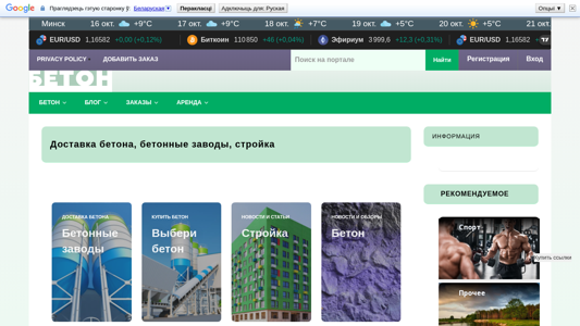 Скриншот сайта