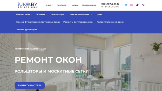 Скриншот сайта