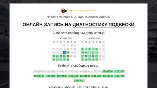 Скриншот сайта