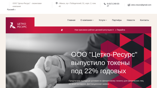 Скриншот сайта