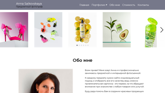 Скриншот сайта