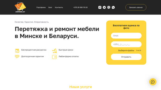 Скриншот сайта