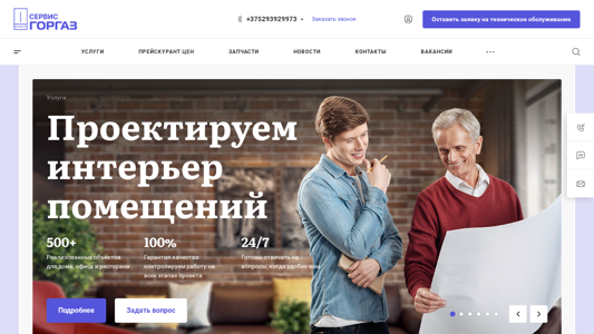 Скриншот сайта