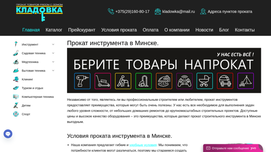 Скриншот сайта