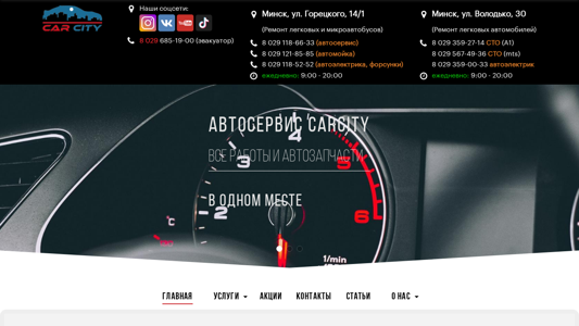 Скриншот сайта