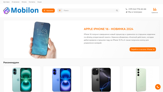 Скриншот сайта