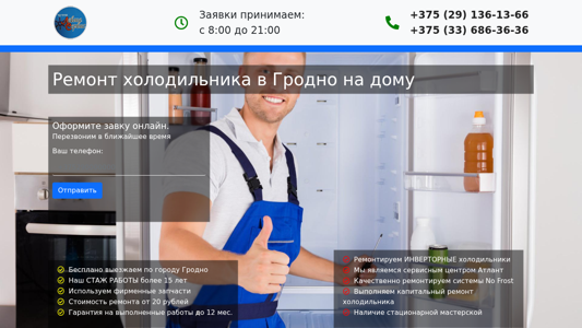 Скриншот сайта