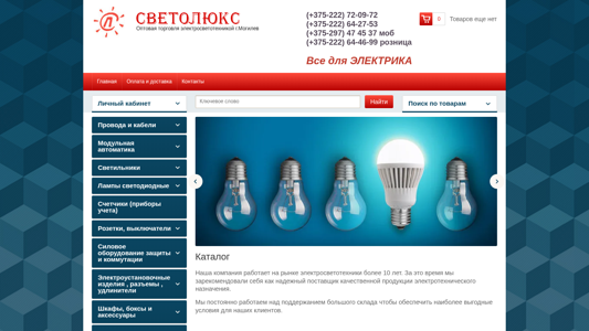 Скриншот сайта